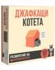 Разширение за Експлодиращи котета - Джафкащи котета - Asmodee - Exploding Kittens - Момиче, Момче - 0810083041476-1-thumb