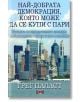 Най-добрата демокрация, която може да се купи с пари - Грег Паласт - Дилок - 9549994287-thumb