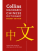 Collins Mandarin Chinese Pocket Dictionary - 9780008196035-thumb