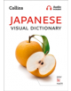 Collins Japanese Visual Dictionary - 9780008290375-thumb