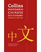 Collins Mandarin Chinese Essential Dictionary - 9780008359850-thumb