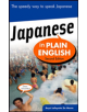 Japanese In Plain English - 9780071482967-thumb