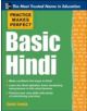 Practice Makes Perfect Basic Hindi - 9780071784245-thumb