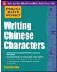 Practice Makes Perfect Writing Chinese Characters - 9780071828031-thumb