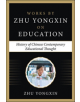 The History of Chinese Contemporary Educational Thought - 9780071848381-thumb