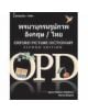 Oxford Picture Dictionary Second Edition: English-Thai Edition - 9780194740180-thumb