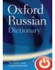 Oxford Russian Dictionary - 9780198614203-thumb