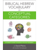 Biblical Hebrew Vocabulary by Conceptual Categories - 9780310530749-thumb