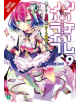 No Game No Life, Vol. 9 (light novel) - 9780316471343-thumb