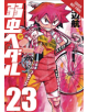 Yowamushi Pedal, Vol. 12 - 9780316520997-thumb