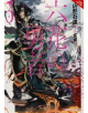 Rokka: Braves of the Six Flowers, Vol. 3 (light novel) - 9780316556200-thumb