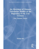 An Overview of Chinese Translation Studies at the Beginning of the 21st Century - 9780367209865-thumb