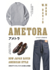 Ametora - 9780465059737-thumb