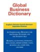 Global Business Dictionary - 9780884003090-thumb