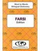 English-Farsi & Farsi-English Word-to-Word Dictionary - 9780933146334-thumb