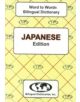 English-Japanese & Japanese-English Word-to-Word Dictionary - 9780933146426-thumb