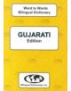 English-Gujarati & Gujarati-English Word-to-Word Dictionary - 9780933146983-thumb