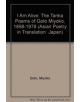 I Am Alive: The Tanka Poems of Goto Miyoko, 1898-1978 - 9780942668186-thumb