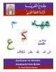 Gateway to Arabic - 9780954083359-thumb