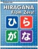 Hiragana From Zero! - 9780976998174-thumb