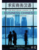 The Routledge Course in Business Chinese - 9781138479272-thumb