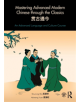 Mastering Advanced Modern Chinese through the Classics - 9781138631298-thumb