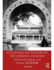 A Cultural Dictionary of The Chinese Language - 9781138907300-thumb