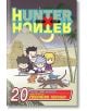 Hunter x Hunter, Vol. 20-thumb