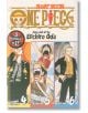 One Piece (Omnibus Edition), Vol. 2-thumb