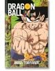 Dragon Ball Full Color Saiyan Arc, Vol. 3-thumb