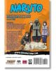 Naruto (3-in-1 Edition), Vol. 12-2-thumb