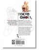 Tokyo Ghoul, Vol. 2-2-thumb