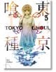 Tokyo Ghoul Vol. 3-thumb