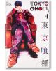 Tokyo Ghoul, Vol. 4-thumb