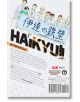 Haikyu!!, Vol. 6-2-thumb