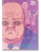 20th Century Boys The Perfect Edition, Vol. 7-thumb