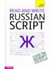 Read and Write Russian Script: Teach yourself - 9781444103922-thumb