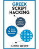 Greek Script Hacking - 9781473679825-thumb