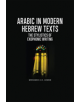 Arabic in Modern Hebrew Texts - 9781474444439-thumb