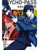 Psycho-pass: Inspector Shinya Kogami, Vol. 4-thumb