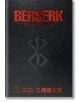 Berserk Deluxe Edition, Vol. 1 - Kentaro Miura - Dark Horse - 9781506711980-thumb