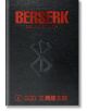 Berserk Deluxe Edition, Vol. 6-thumb