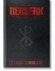 Berserk Deluxe Volume 7-thumb