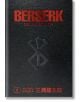 Berserk Deluxe Volume 8-thumb