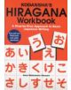 Kodansha's Hiragana Workbook: A Step-by-step Approach To Basic Japanese Writing - 9781568364414-thumb