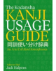 The Kodansha Kanji Usage Guide - 9781568365596-thumb