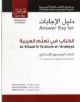 Answer Key for Al-Kitaab fii Tacallum al-cArabiyya - 9781589017382-thumb