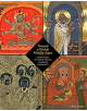 Toward a Global Middle Ages - Encountering the World through Illuminated Manuscripts - Getty Trust Publications - 97816060659-thumb