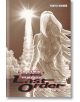 Battle Angel Alita: Last Order Omnibus 3-thumb