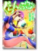 Grand Blue Dreaming, Vol. 9 - Kenji Inoue - Kodansha Comics - 9781632368126-thumb